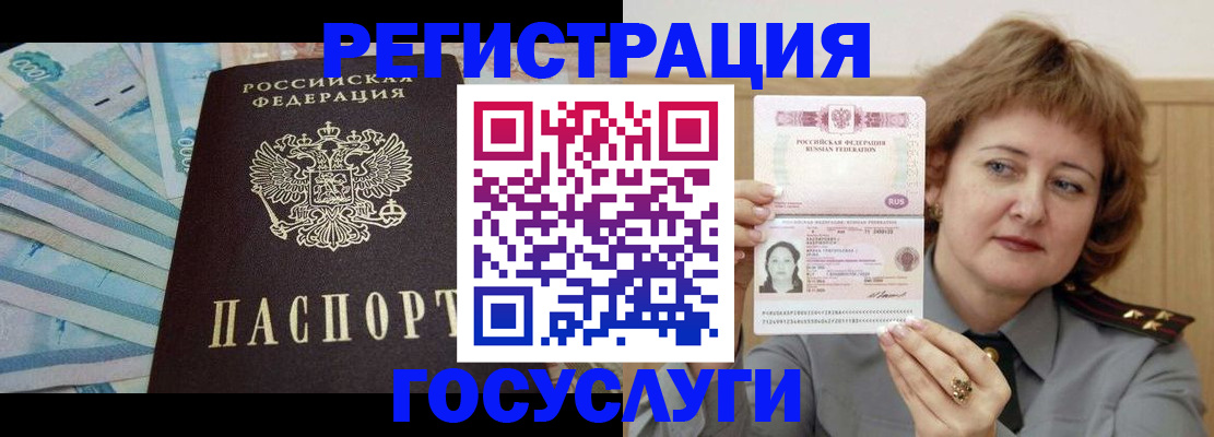 временная регистрация для всех в Уфе