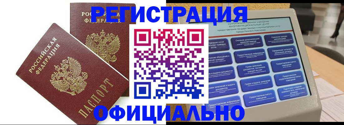 найти адрес прописки в Уфе